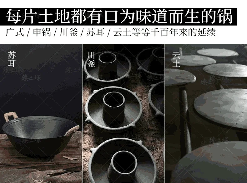 臻三环 正宗章丘铁锅 龟纹铸铁炒锅加锅耳 健康无涂层 少油烟 多种规格可选 32/34/36CM 详情图 1