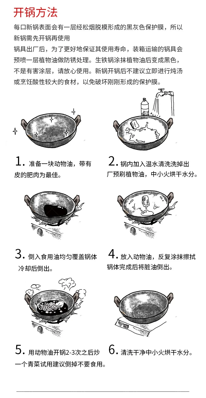 臻三环 正宗章丘铁锅 龟纹铸铁炒锅加锅耳 健康无涂层 少油烟 多种规格可选 32/34/36CM 详情图 10