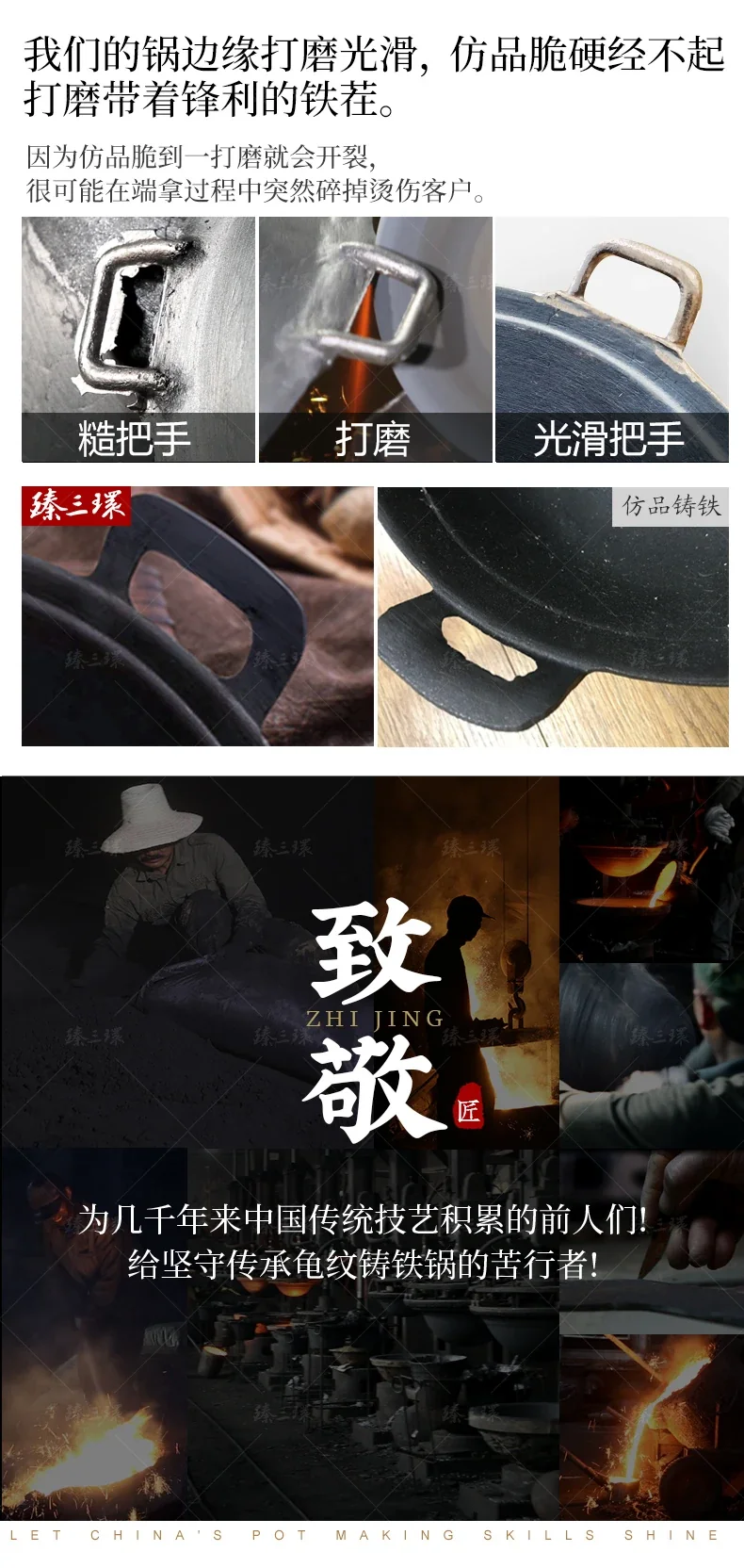 臻三环 正宗章丘铁锅 龟纹铸铁炒锅加锅耳 健康无涂层 少油烟 多种规格可选 32/34/36CM 详情图 6