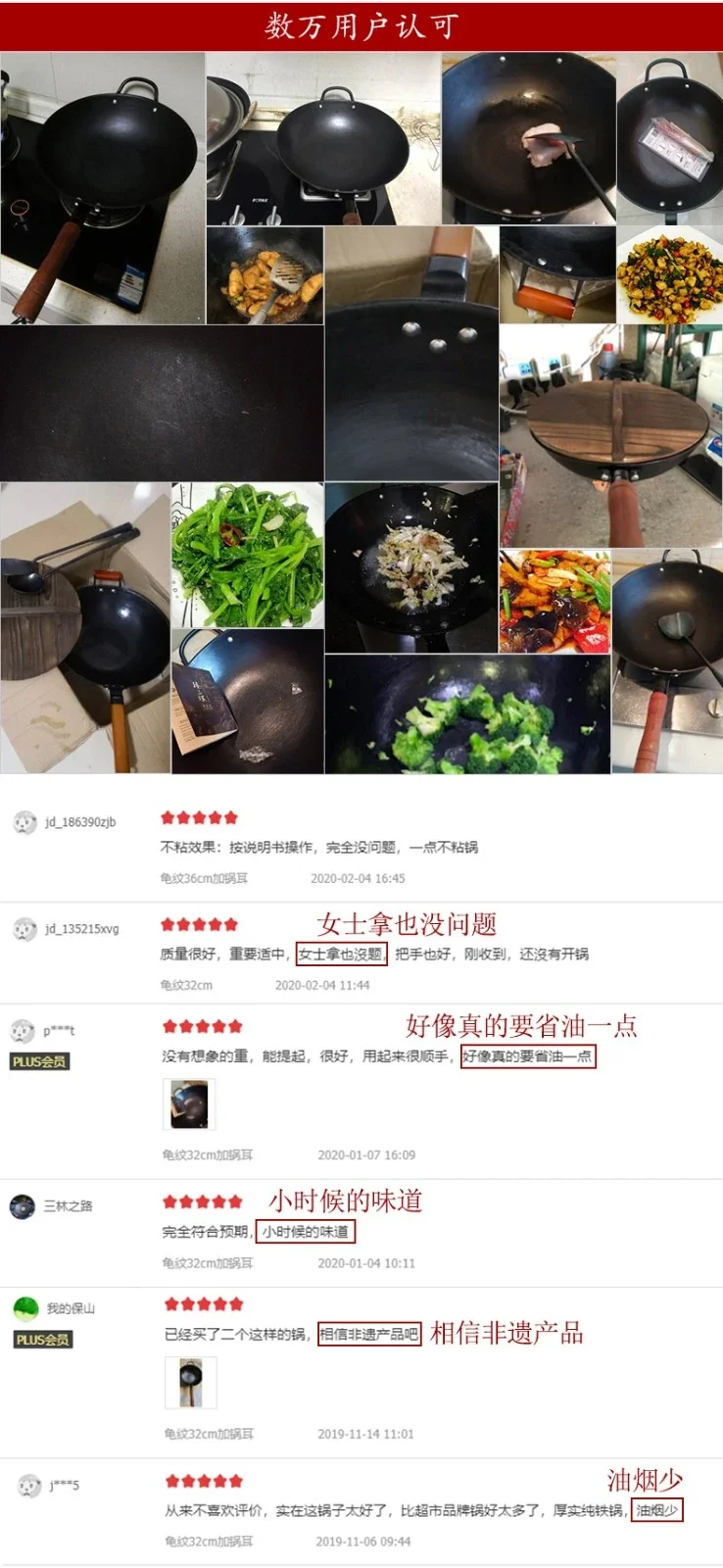 臻三环 正宗章丘铁锅 龟纹铸铁炒锅加锅耳 健康无涂层 少油烟 多种规格可选 32/34/36CM 详情图 8