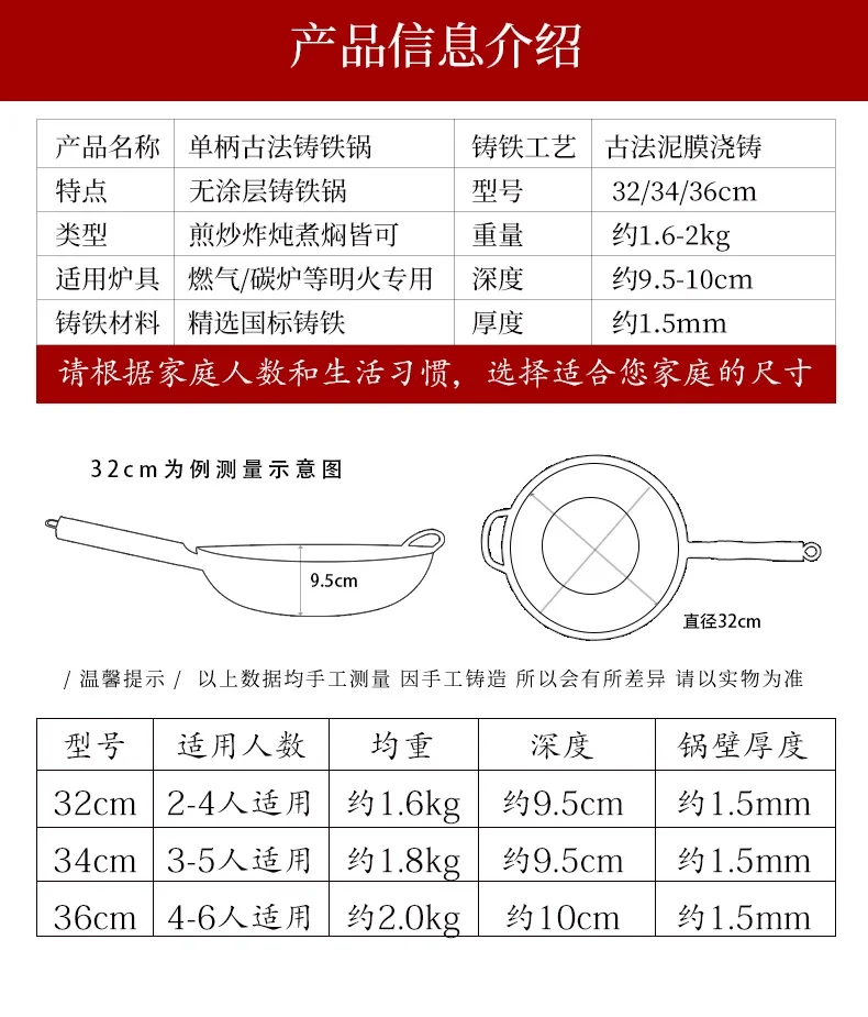 臻三环 正宗章丘铁锅 龟纹铸铁炒锅加锅耳 健康无涂层 少油烟 多种规格可选 32/34/36CM 详情图 9