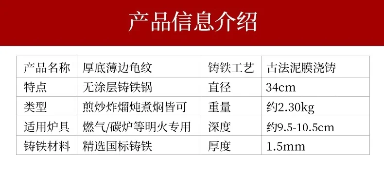 臻三环 手工铸铁锅 结实耐用 健康无涂层 32/34/36/38CM 详情图 12
