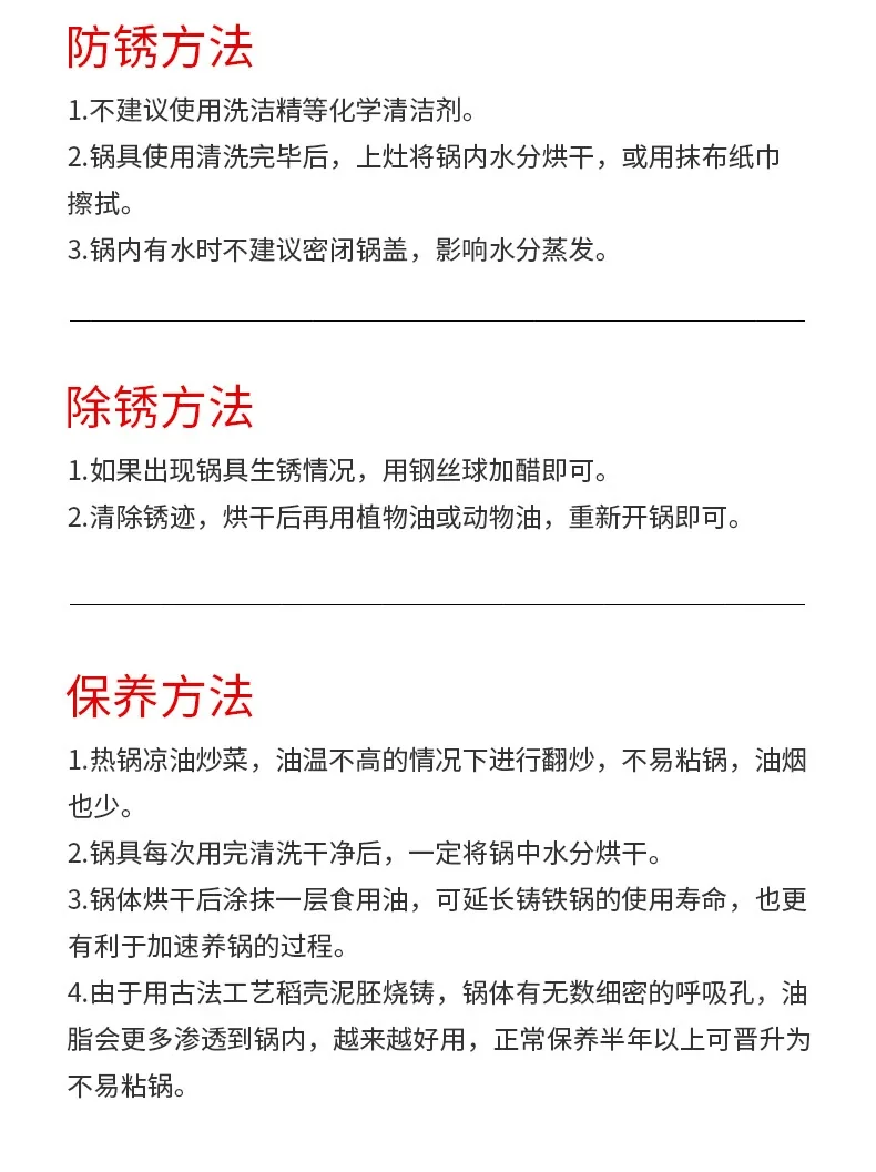 臻三环 手工铸铁锅 结实耐用 健康无涂层 32/34/36/38CM 详情图 14